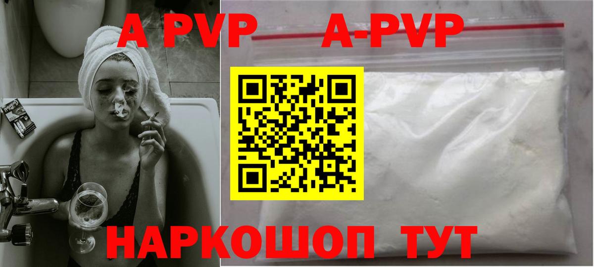 где продают   APVP кристаллы  Сыктывкар  Вход с VPN  А ПВП крисы CK 