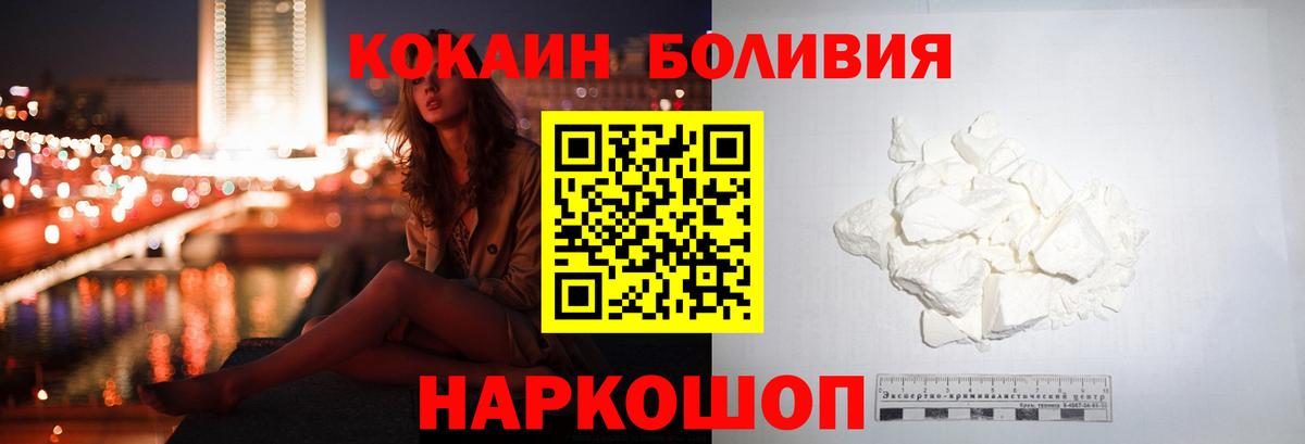 Сыктывкар  КОКАИН VHQ  Вход с VPN 