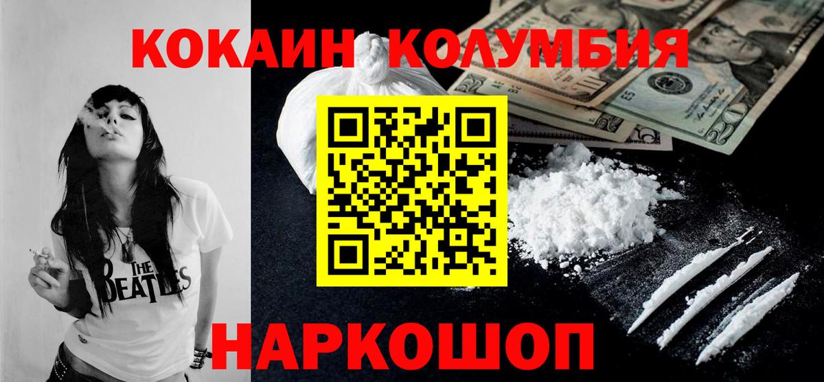 Кокаин 97% Сыктывкар