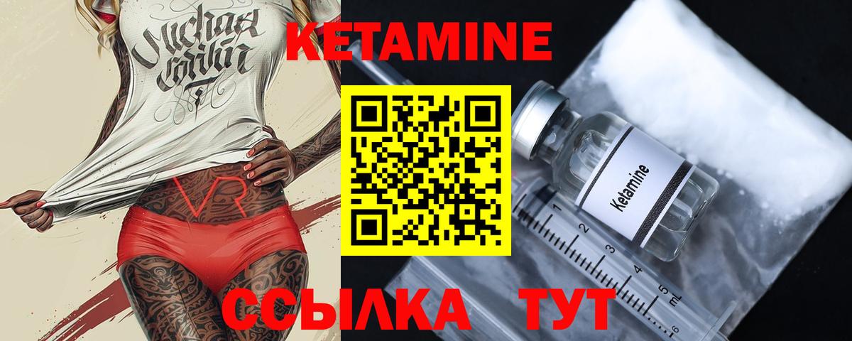 Сыктывкар  КЕТАМИН ketamine  Вход с VPN 