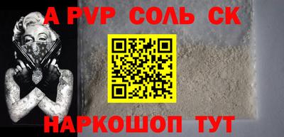 спайс Новодвинск
