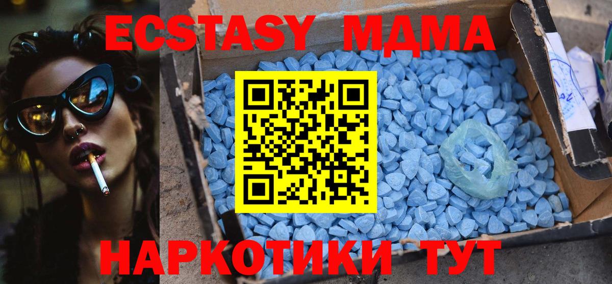 МДМА кристаллы  MDMA  Сыктывкар  МДМА VHQ  Вход с VPN 