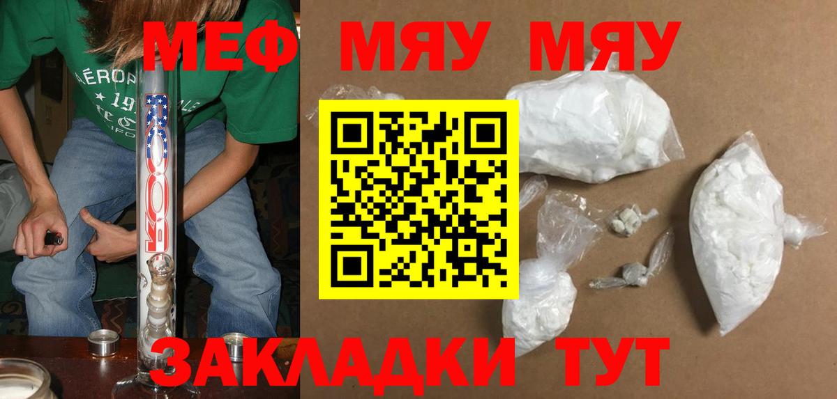 Меф 4 MMC  Вход с VPN  МЕФ  Сыктывкар  omg зеркало  Мефедрон 