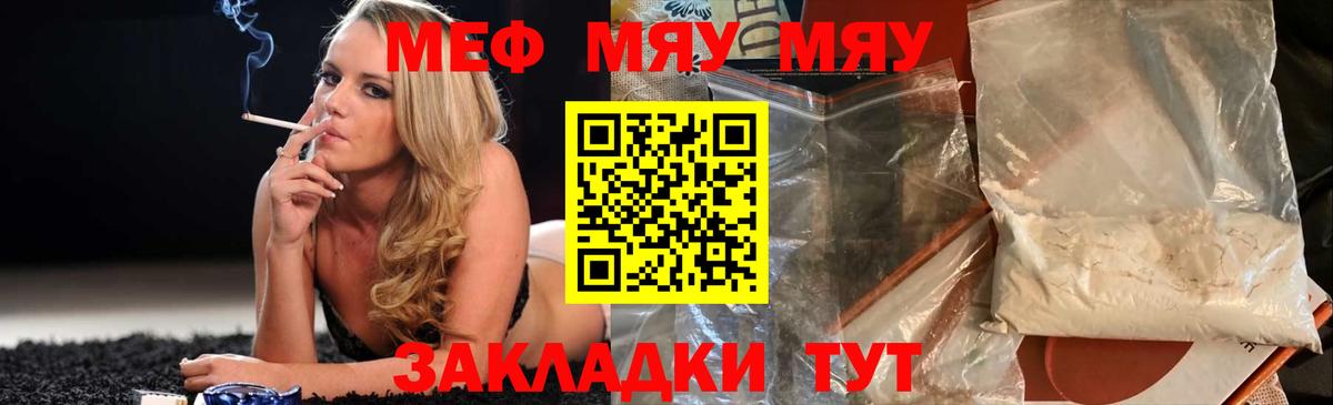 Мефедрон мука Сыктывкар