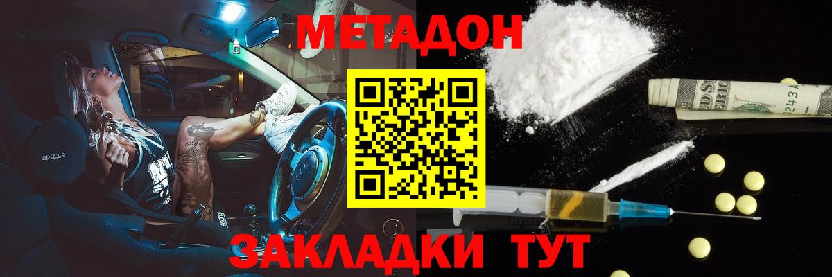 Сыктывкар  Метадон белоснежный  МЕТАДОН мёд  Вход с VPN 