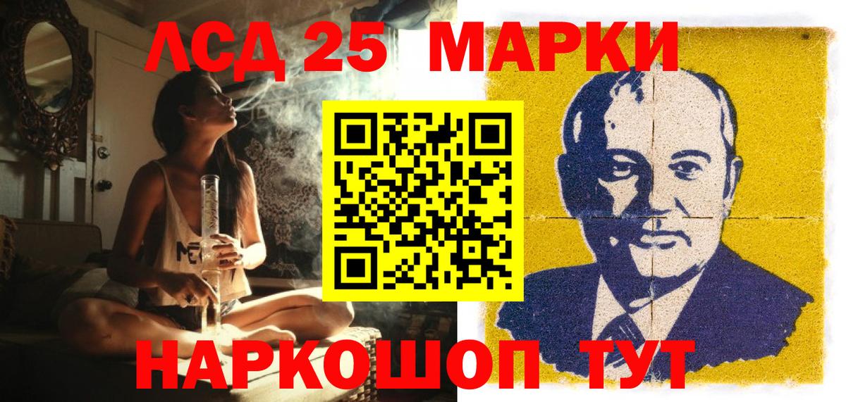 Марки 25I-NBOMe 1,5мг  Вход с VPN  Марки 25I-NBOMe 1,5мг  Сыктывкар 