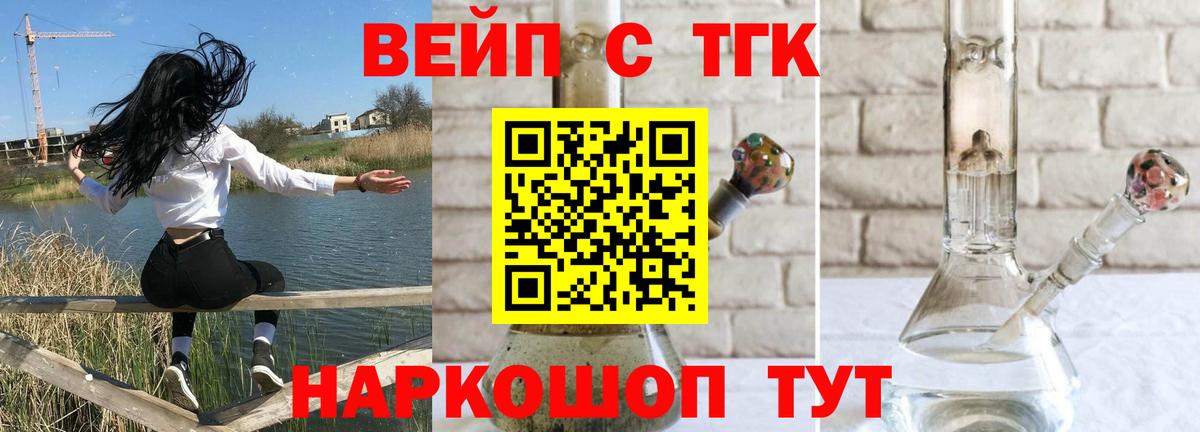 Дистиллят ТГК жижа Сыктывкар
